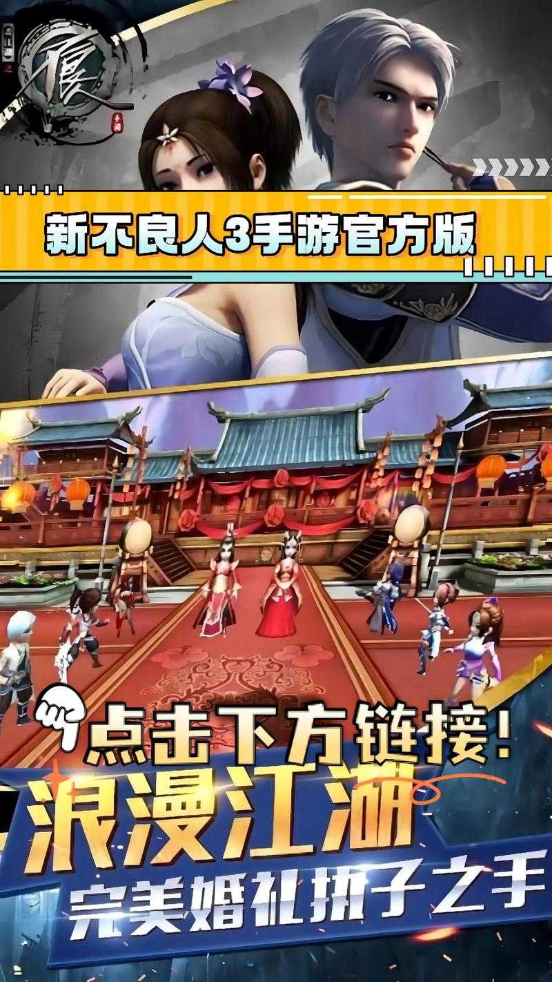 2025不良人3手游三大阵容黄金公式解析