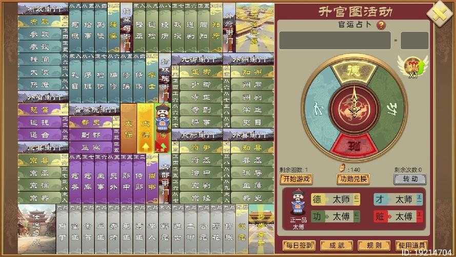 皇帝成长计划签到失败 三步搞定你的每日福利
