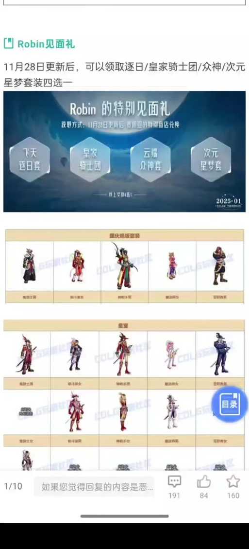 《DNF》十周年"时空折叠"功能:解码Z世代数字文化新范式
