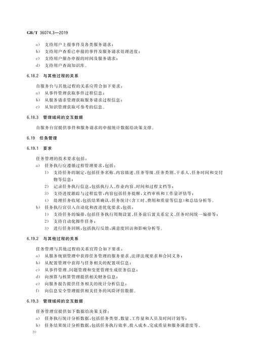以下是对您提供信息的结构化整理与专业解读,分为法规合规、产品验证、技术趋势三个模块: