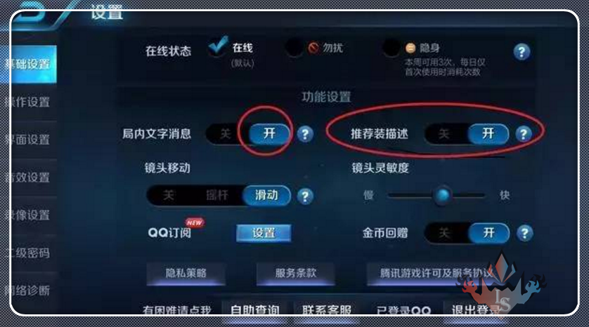 王者荣耀怎样调中文版的