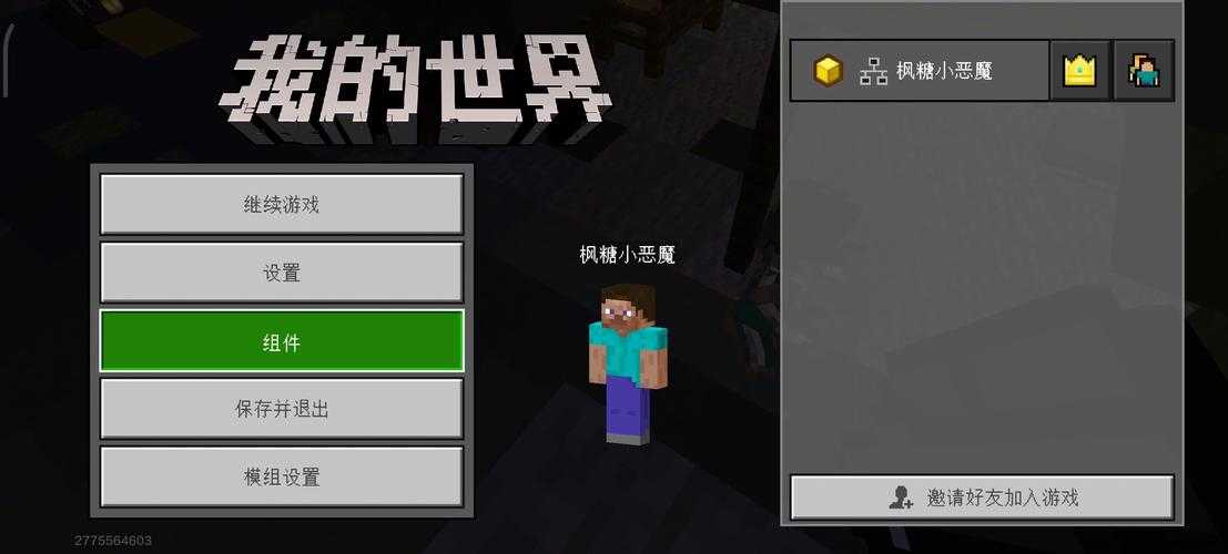 我的世界撕裂怎么回事 世界 存档 怎么回事