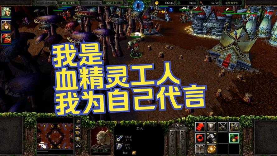 魔兽争霸三作弊秘诀：如何选择适合你的种族和单位