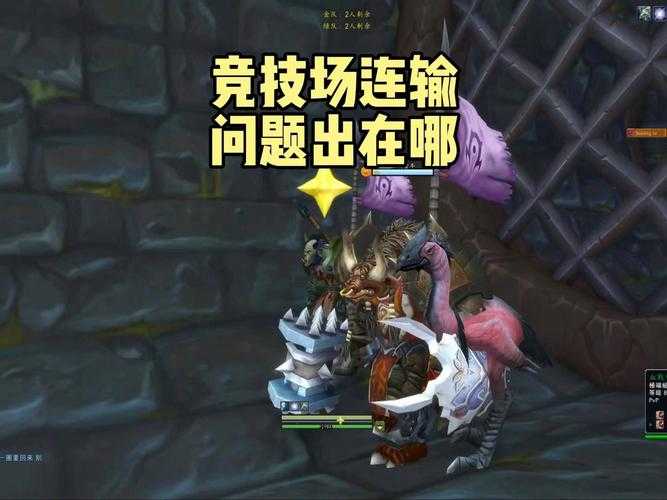 魔兽争霸上古神场挑战:如何成为竞技场之王