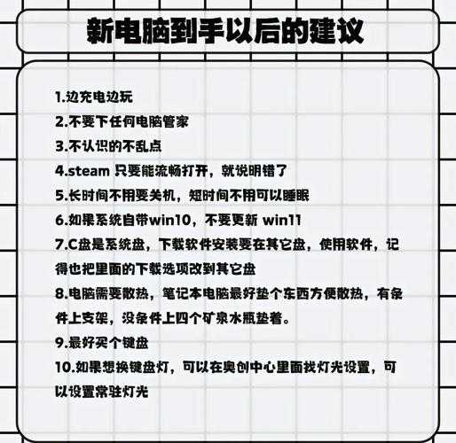 2025笔记本多任务处理性能优化效率指南