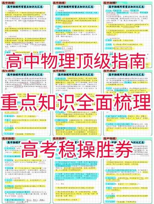 如何提升物理群雄属性?有效策略与实用技巧指南