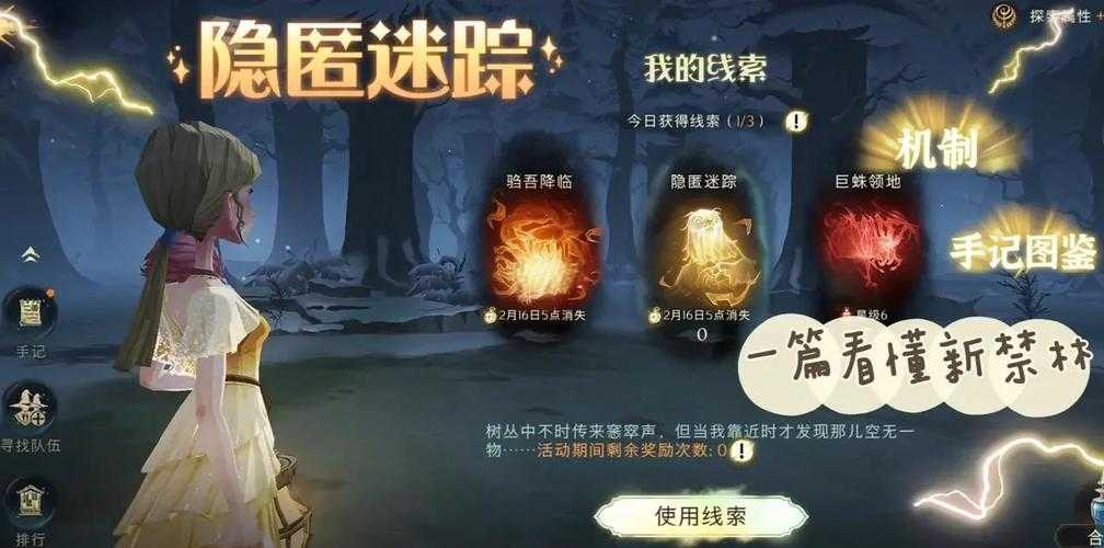 隐秘交织 在游戏中构建深度关系的完整指南