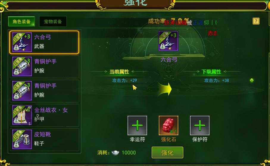 《热血江湖2025》装备获取与强化全攻略