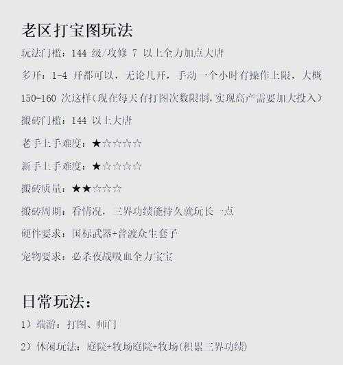 如何玩转经典游戏007?游戏攻略及技巧分享