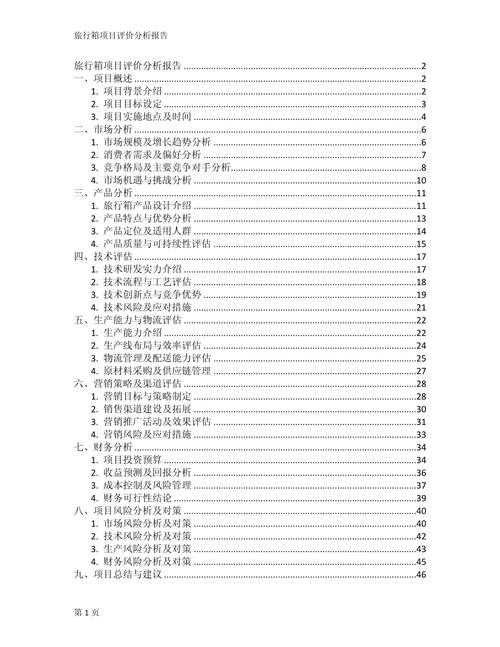 以下是基于您提供的CSGO武器箱市场分析报告的优化总结及策略建议: