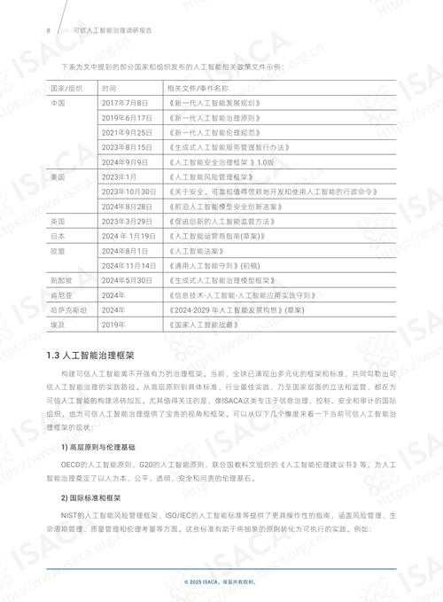 根据工信部《2025年移动互联网应用程序监测报告》、中国互联网络信息中心(CNNIC)《第52次中国互联网络发展状况统计报告》和艾瑞咨询《2025年中国短视频用户行为白皮书》,以下是核心数据与趋势分析: