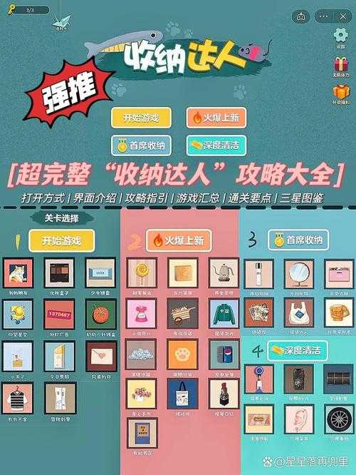 根据提供的信息,整理出以下结构化游戏攻略指南: