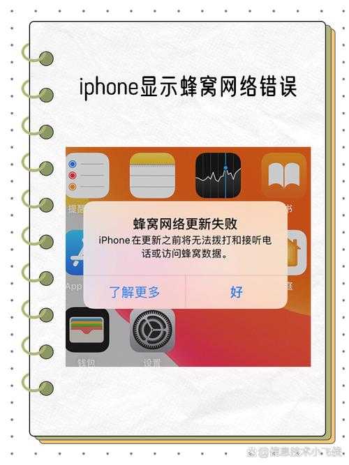 苹果手机热点无法显示网络信号的故障排查