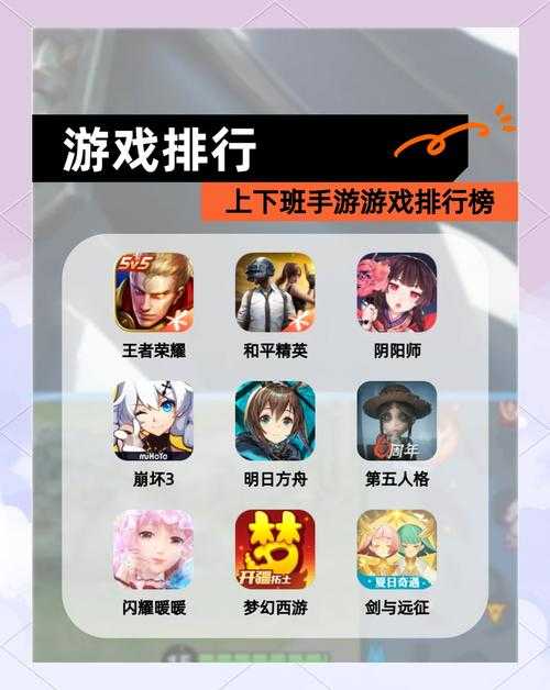 如何安全下载18款热门手游?网站推荐与攻略分享
