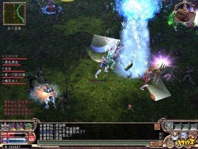 如何找到并访问2003年经典网游《搜神记》的官方网站?