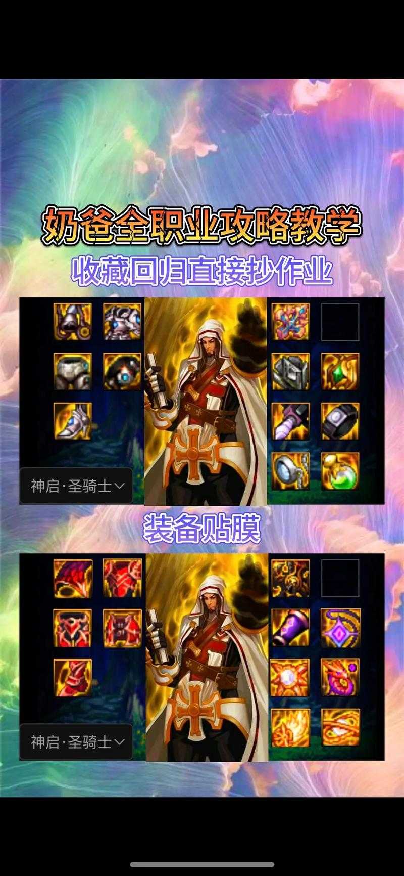 DNF2025版95级遗忘之地机制装备BOSS战全解析