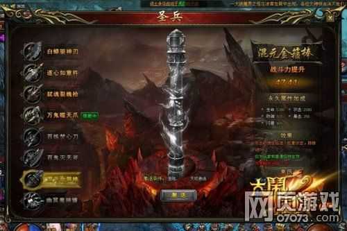 大闹天宫7版三界通途角色成长路径深度解析