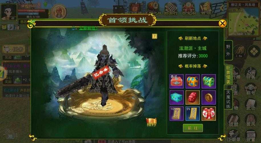 2025热血江湖期全阶段任务攻略防坑
