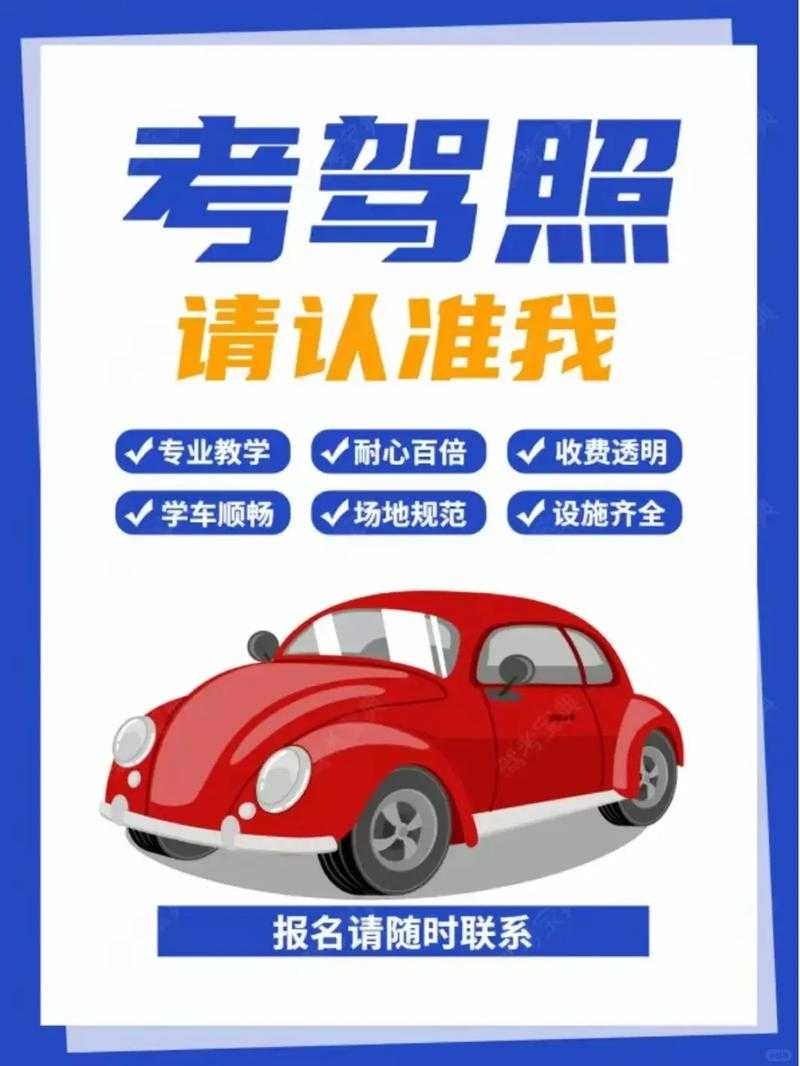 驾校情缘:学车路上的甜蜜邂逅