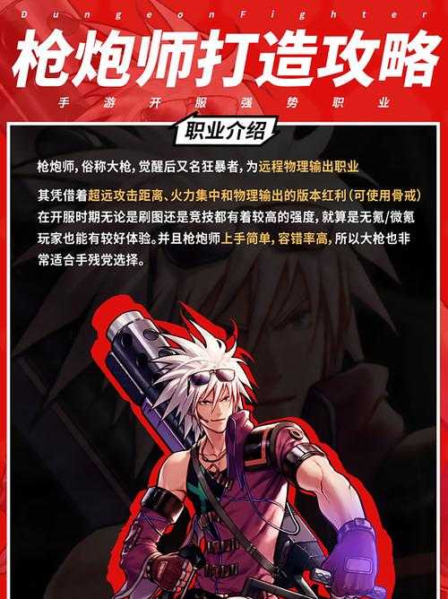 2025DNF女枪炮师传送点坐标解析与副本指南