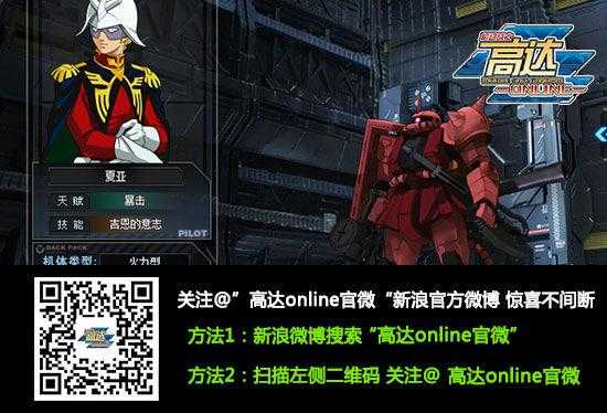 2025高达页游防坑指南:素材获取与防骗全攻略