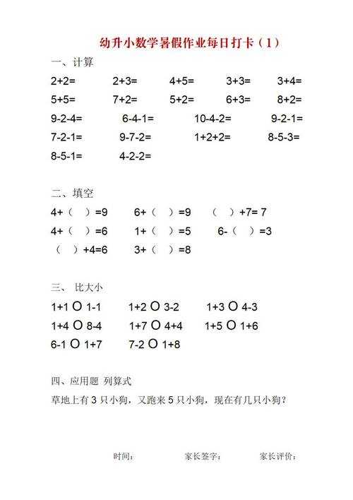 如何轻松完成口算作业?口算作业帮下载体验如何?