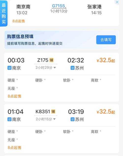 关于火车票12306起售时间的含义是什么?如何解读这一时间点?