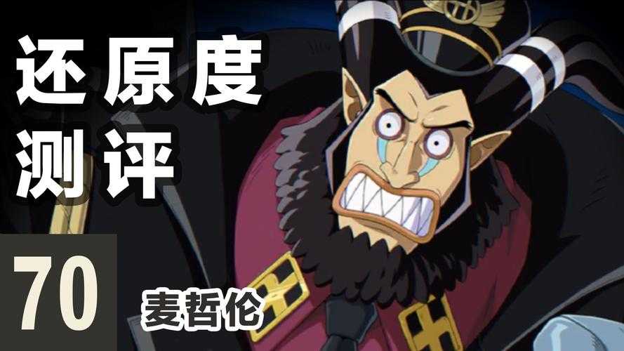 2025航海王地狱逃脱麦哲伦剧毒通关全攻略