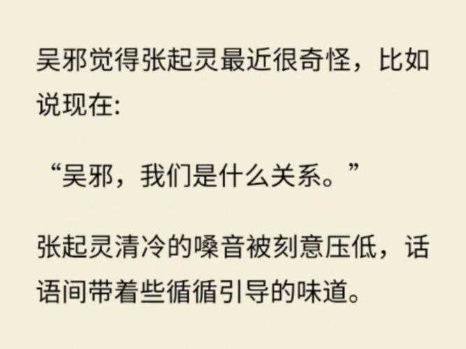 2025《瓶邪桌宠》市场表现与读者反馈全解析