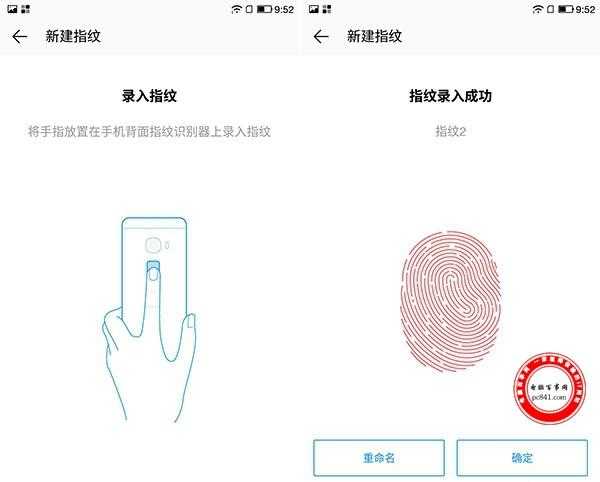 王者荣耀波浪谷指纹怎么设置