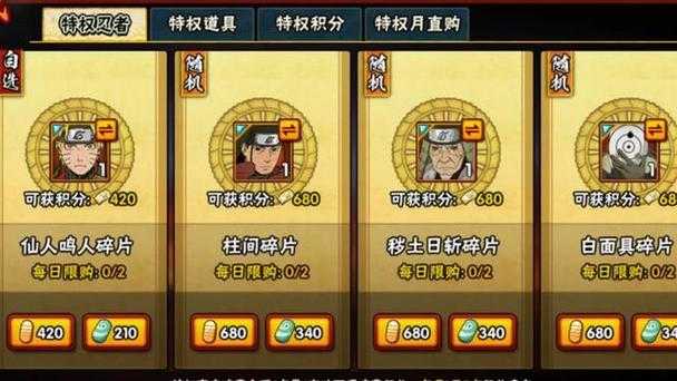 2025火影忍者OL碎片招募激活全攻略