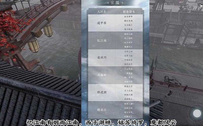 2025年《逆水寒》老服务器查询全攻略(附操作对比表)