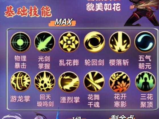 dnf剑豪强度