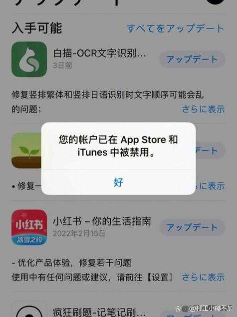 苹果ID过期了怎么办?快速解决方法