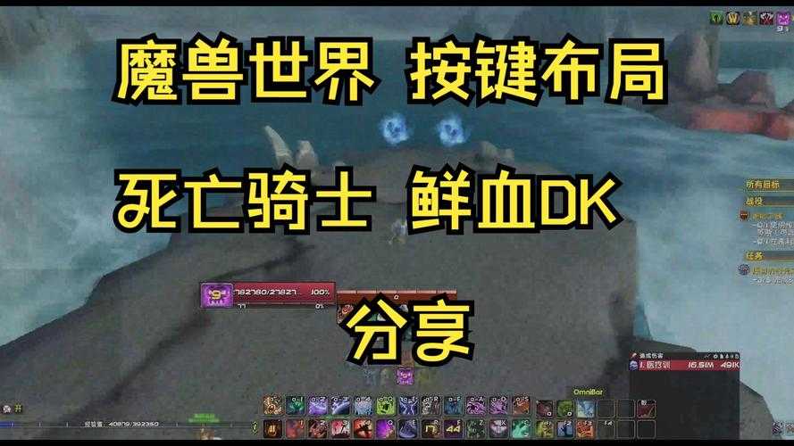 魔兽争霸死骑技能升级攻略：分享实用的技能提升经验
