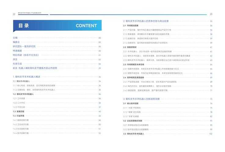 以下是优化后的专业版产品技术白皮书框架(建议采用PDF长文档格式呈现):