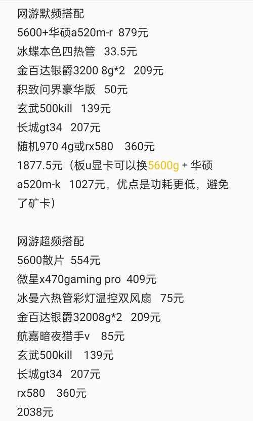 选择适合自己的网游会员方案 这样分析性价比