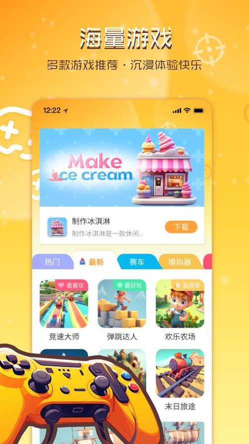如何轻松获取123小游戏乐园的下载链接并开始畅玩?