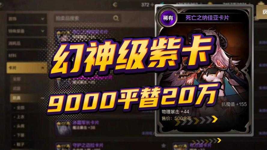 DNF假紫收藏逻辑与市场博弈解析