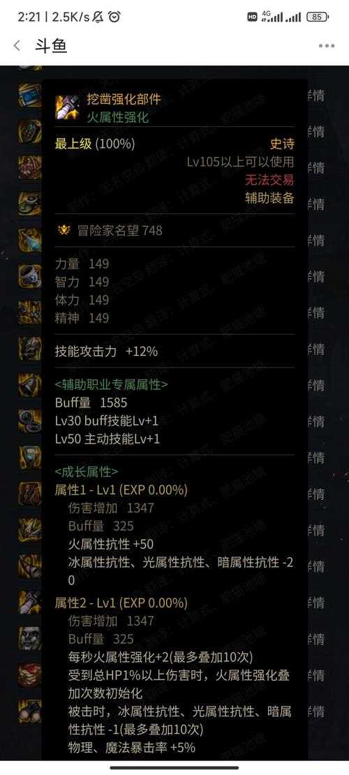 2025 DNF110破韧装备系统与装备推荐