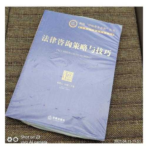 如何有效利用法律咨询网解决法律问题?解决策略全解析