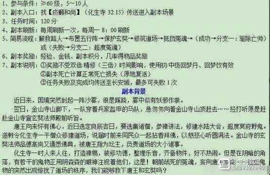 提高等级 我发现 通过完成任务 通关副本关卡等 能迅速积累经