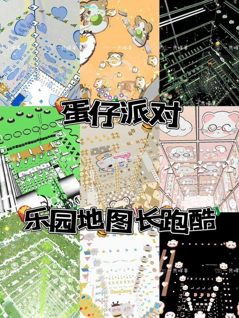 纸折蛋仔派对地图 折纸 派对 地图