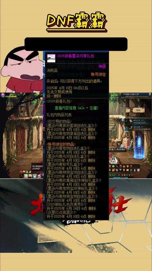 DNF黑刀副本机制调整及流派策略深度解析(2025赛季)