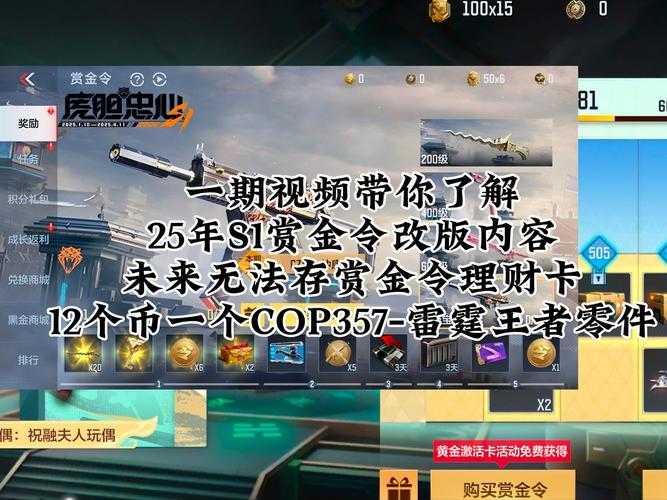 2025 CF手游武器馈赠全攻略:提升团队胜率与操作指南