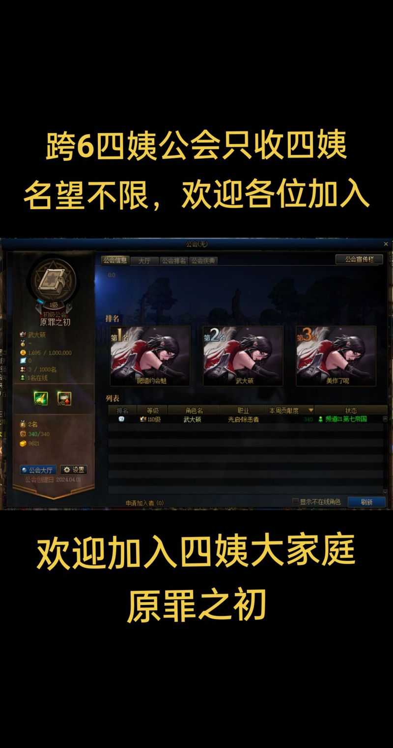 2025年DNF改版后公会聊天全指南