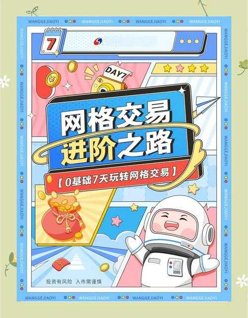 探索线上交易安全秘诀:揭秘完整的官方交易网1730交易平台如何运作?