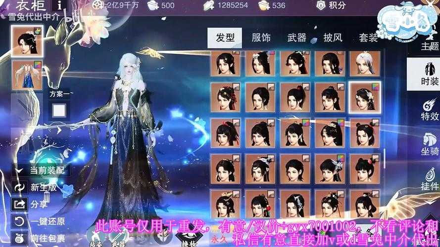 《九州飞凰录》7月2日维护:架构升级+秘境扩展+新角色