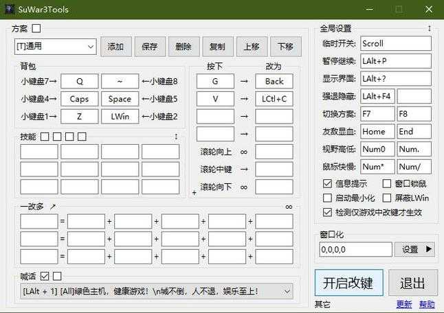 魔兽争霸中如何通过快捷键来快速调整游戏速度