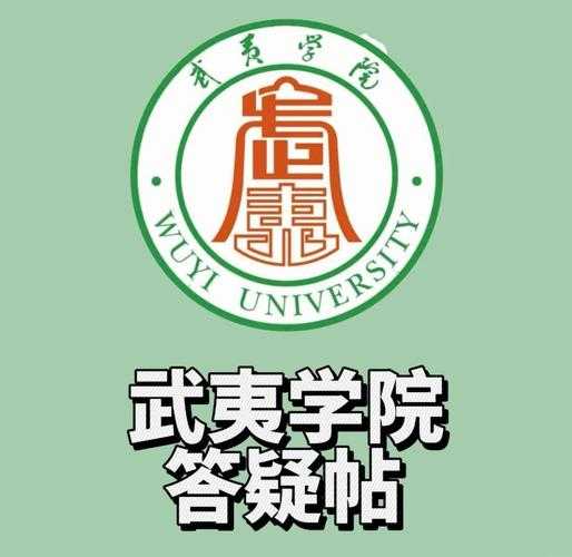 武夷学院贴吧2025:学生生活数据与互动升级